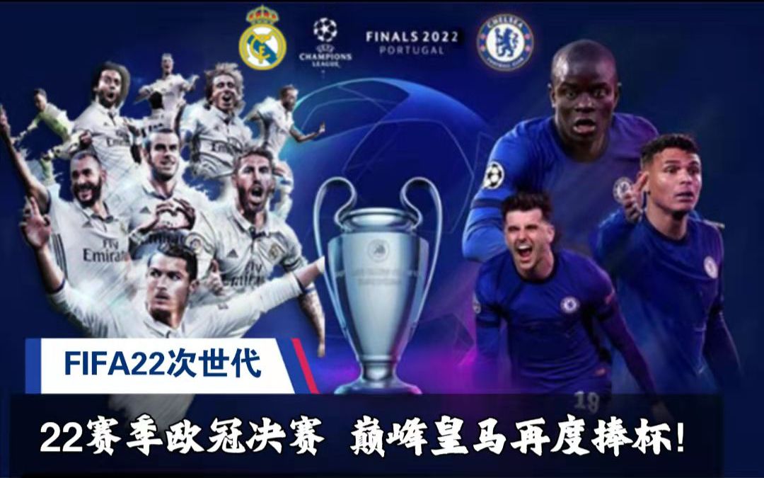 在足球的世 在足球的世